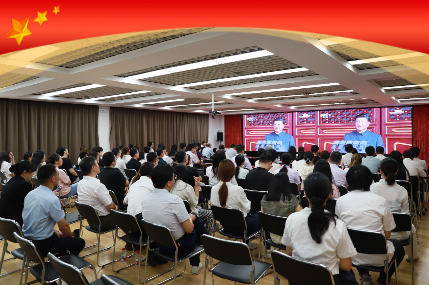 威廉希尔中文网站集团组织广大干部职工收看纪念中国人民抗日战争暨世界反法西斯战争胜利80周年大会直播