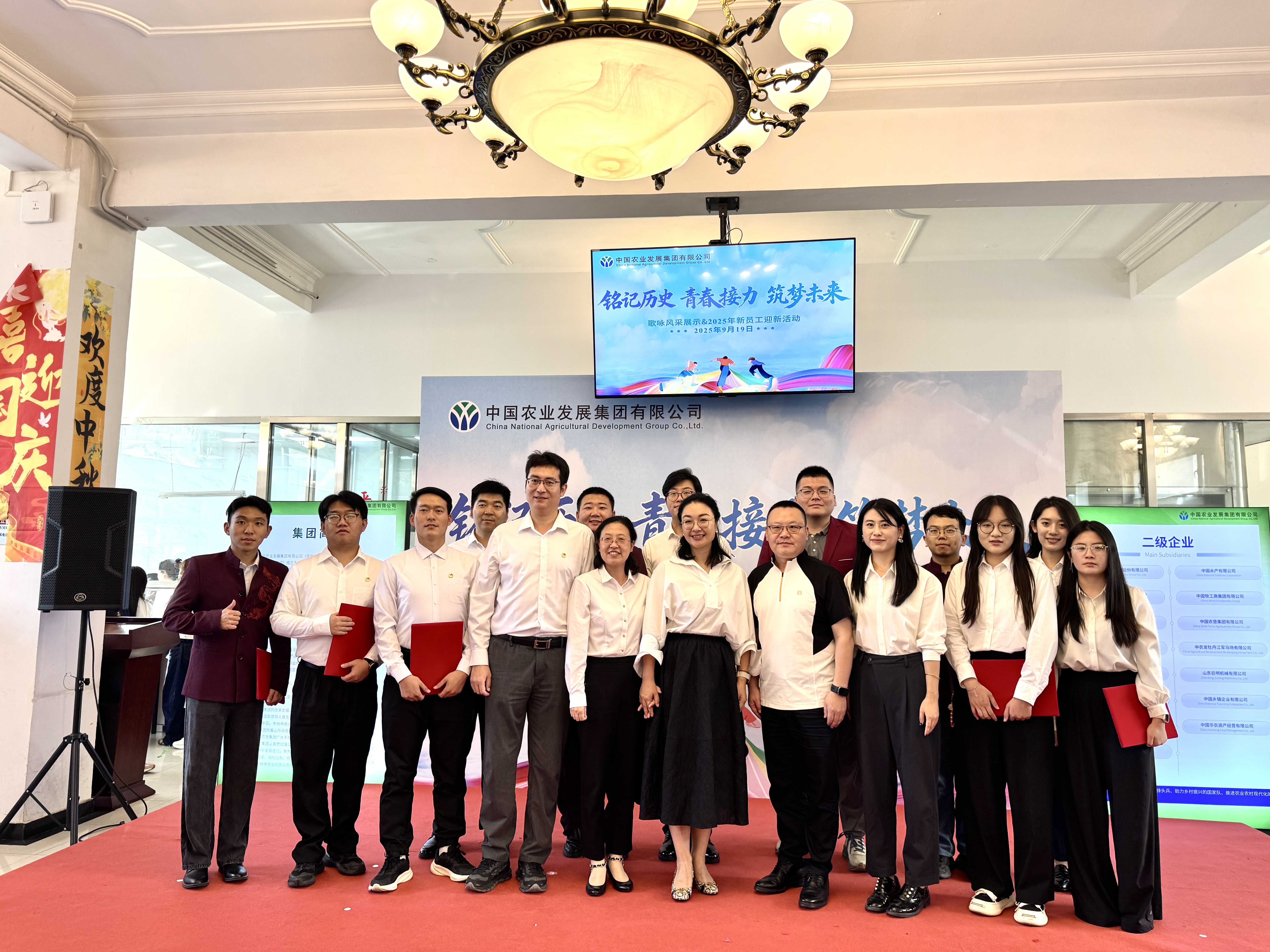 威廉希尔中文网站青年展风采 薪火相传谱新篇——威廉希尔中文网站集团参加中国农发集团歌咏风采展示暨2025年新员工迎新活动