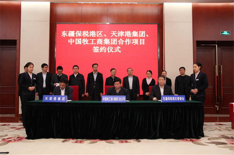 威廉希尔中文网站“牵手”天津港集团进军东疆保税港区 打造进口安全食品及畜牧业生产资料主渠道供应商