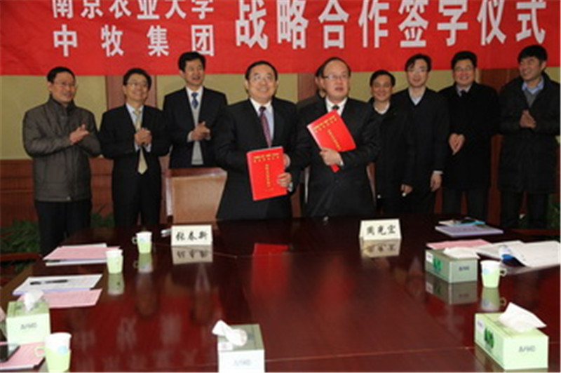 威廉希尔中文网站集团与南京农业大学签署战略合作协议