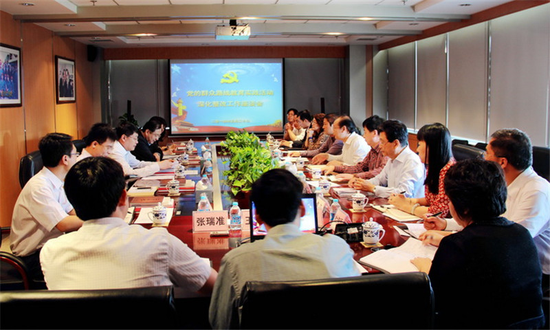 国务院国资委在威廉希尔中文网站集团召开教育实践活动深化整改工作座谈会