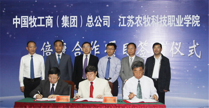 威廉希尔中文网站集团江苏倍康项目正式签约