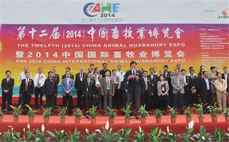 威廉希尔中文网站集团、张春新董事长分别荣获“第三届中国畜牧行业先进企业”、“先进工作者”荣誉称号