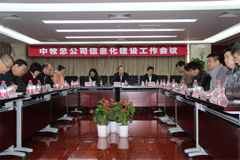 加快信息化建设  推动企业管理提升